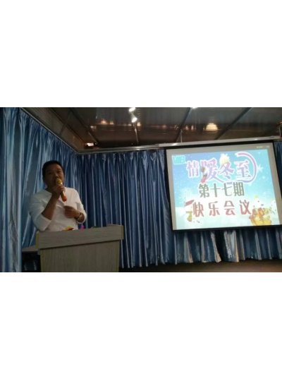 第17期積分快樂會(huì)議